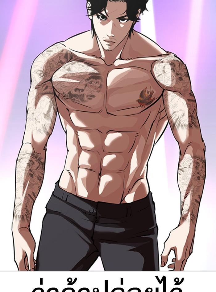 Lookism ตอนที่ 324 หน้า 102