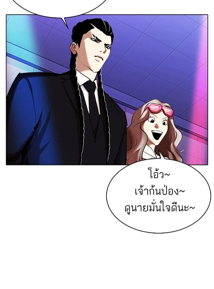 Lookism ตอนที่ 324 หน้า 111