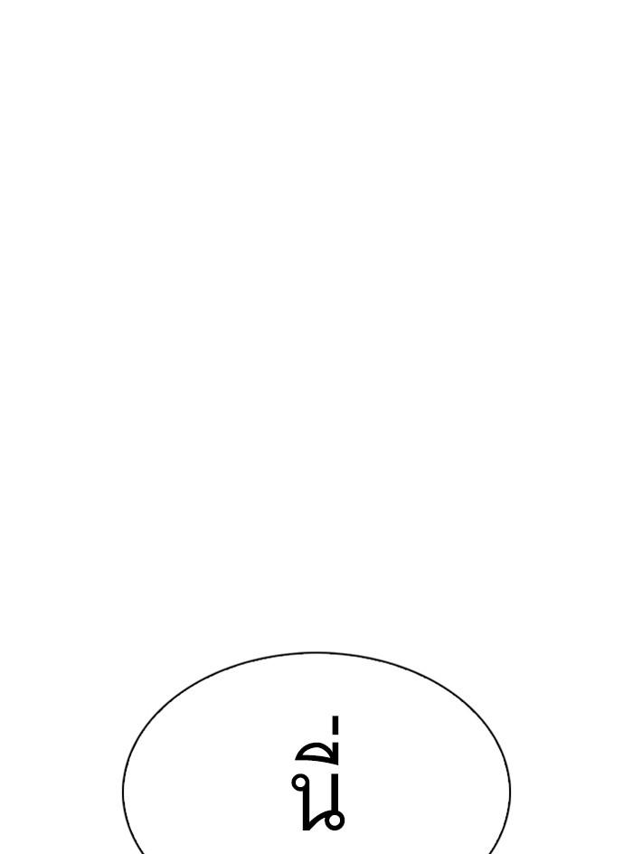 Lookism ตอนที่ 324 หน้า 115