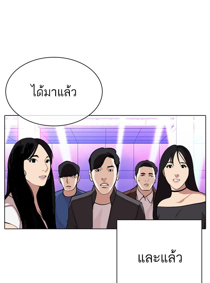 Lookism ตอนที่ 324 หน้า 122