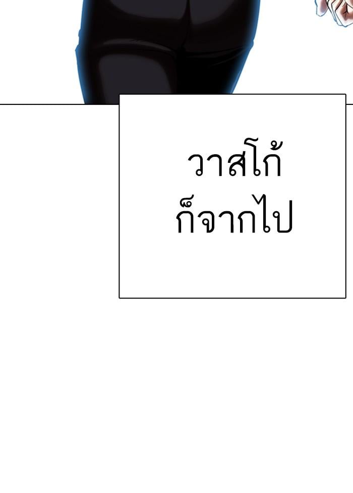 Lookism ตอนที่ 324 หน้า 125