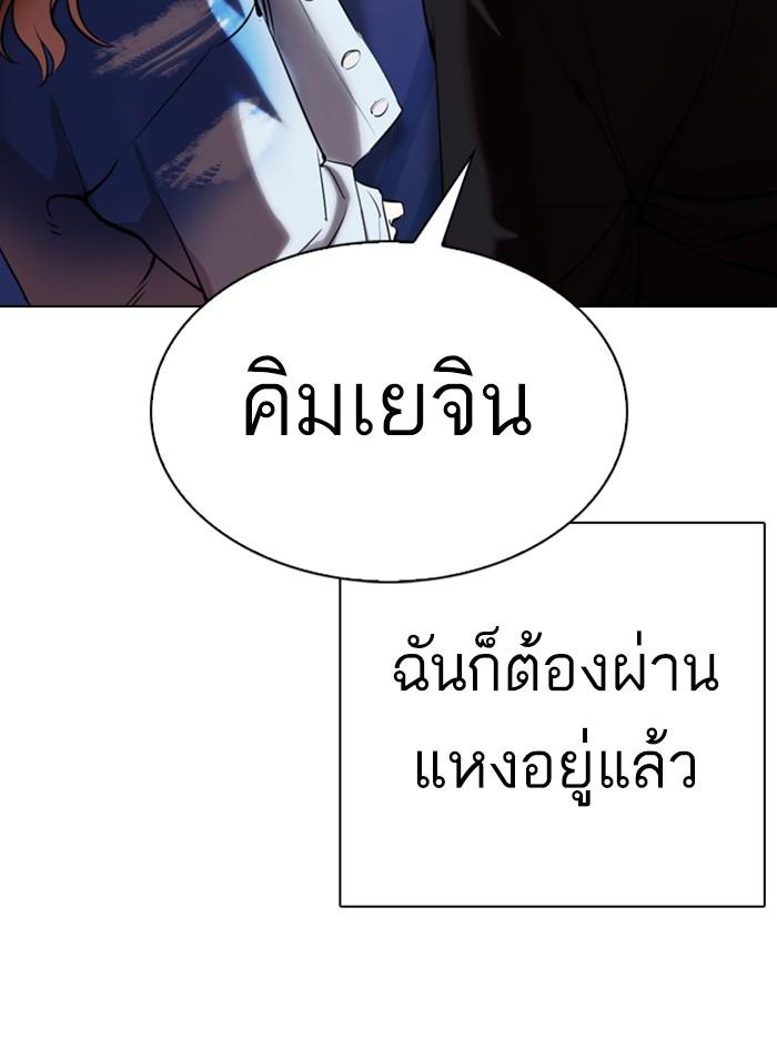 Lookism ตอนที่ 324 หน้า 129