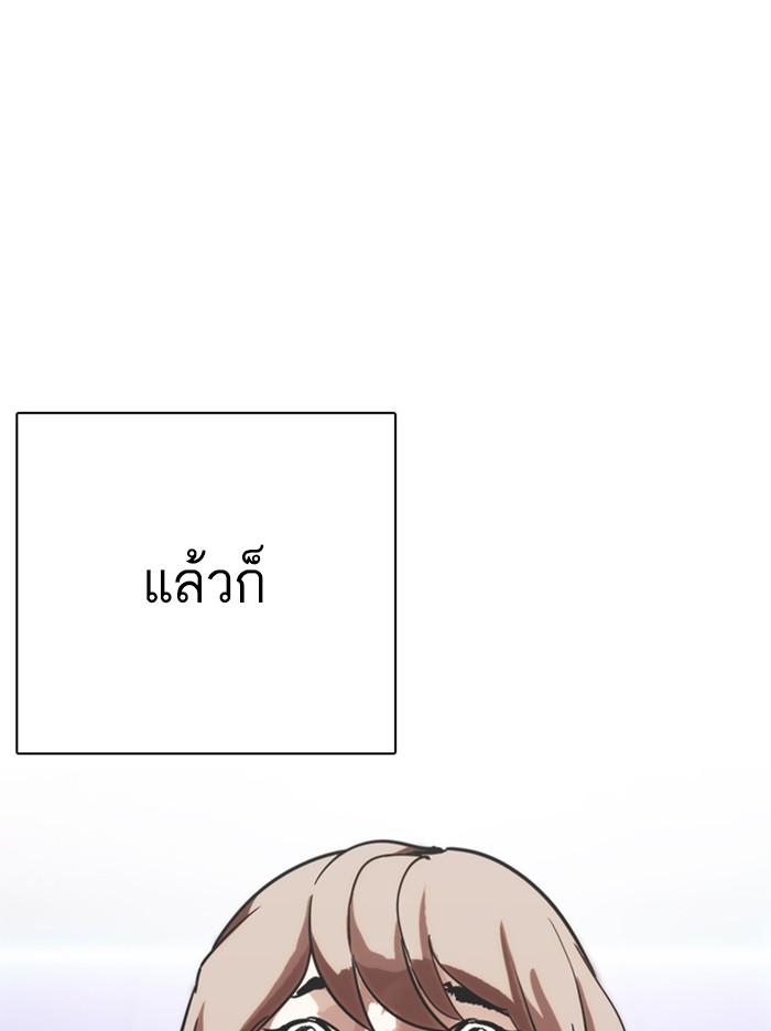 Lookism ตอนที่ 324 หน้า 130