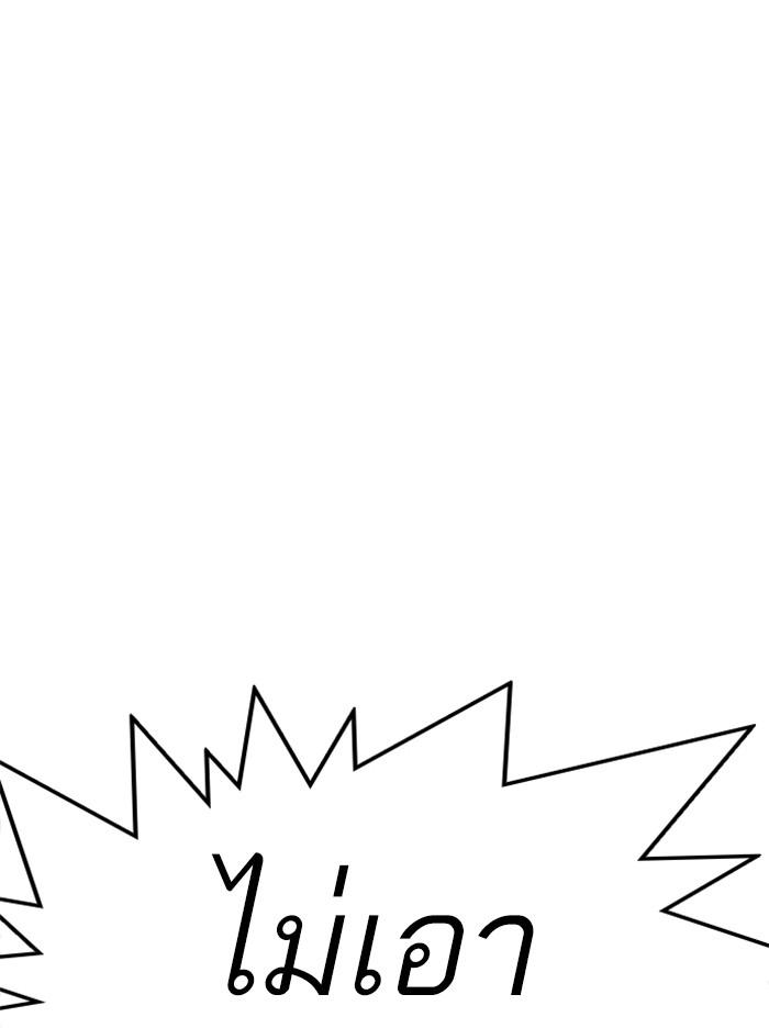 Lookism ตอนที่ 324 หน้า 132