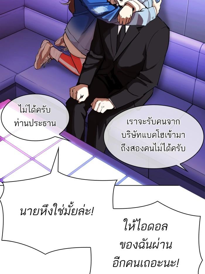 Lookism ตอนที่ 324 หน้า 135