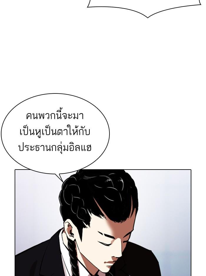 Lookism ตอนที่ 324 หน้า 136
