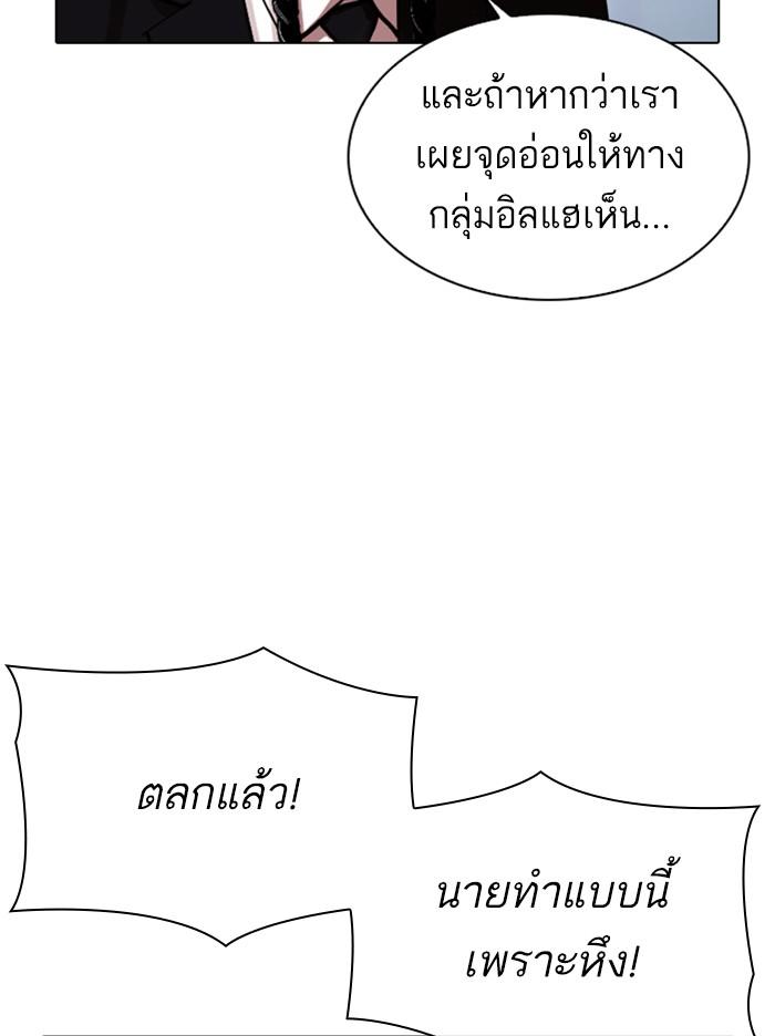 Lookism ตอนที่ 324 หน้า 137