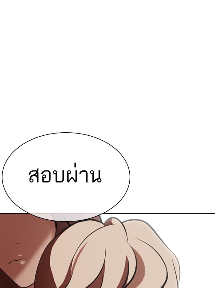 Lookism ตอนที่ 324 หน้า 139