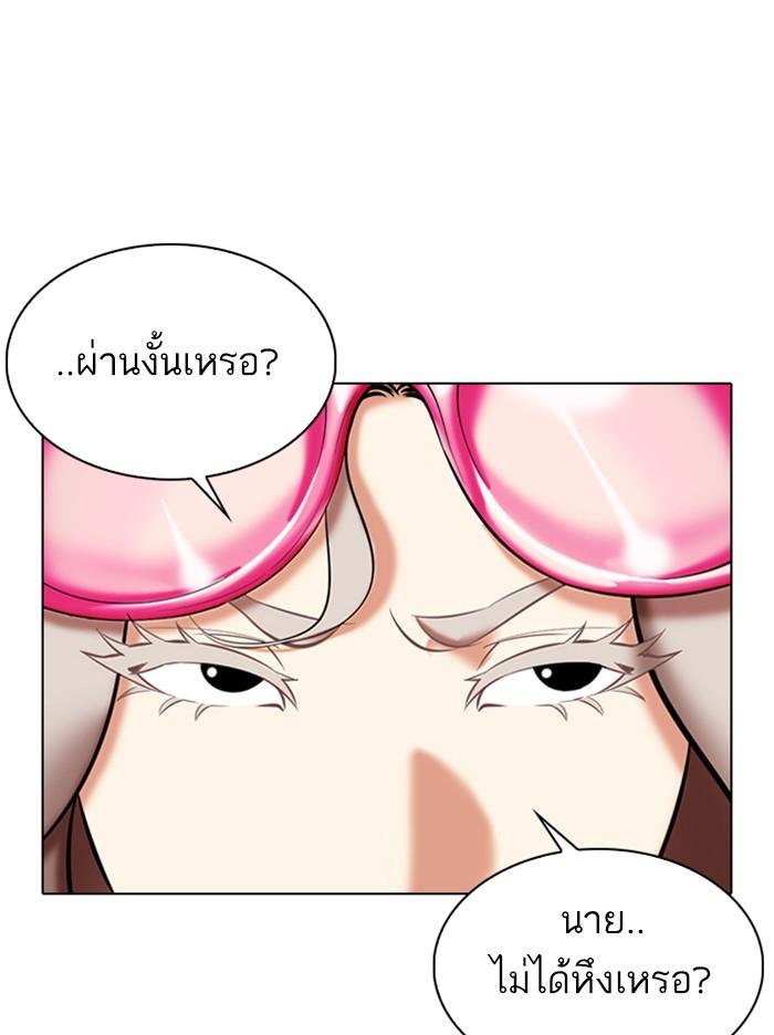 Lookism ตอนที่ 324 หน้า 141