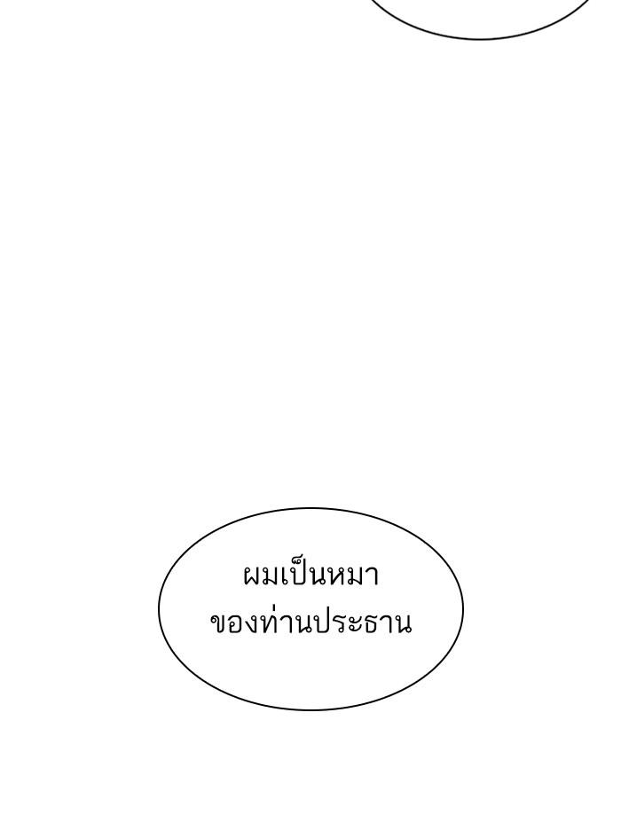 Lookism ตอนที่ 324 หน้า 142