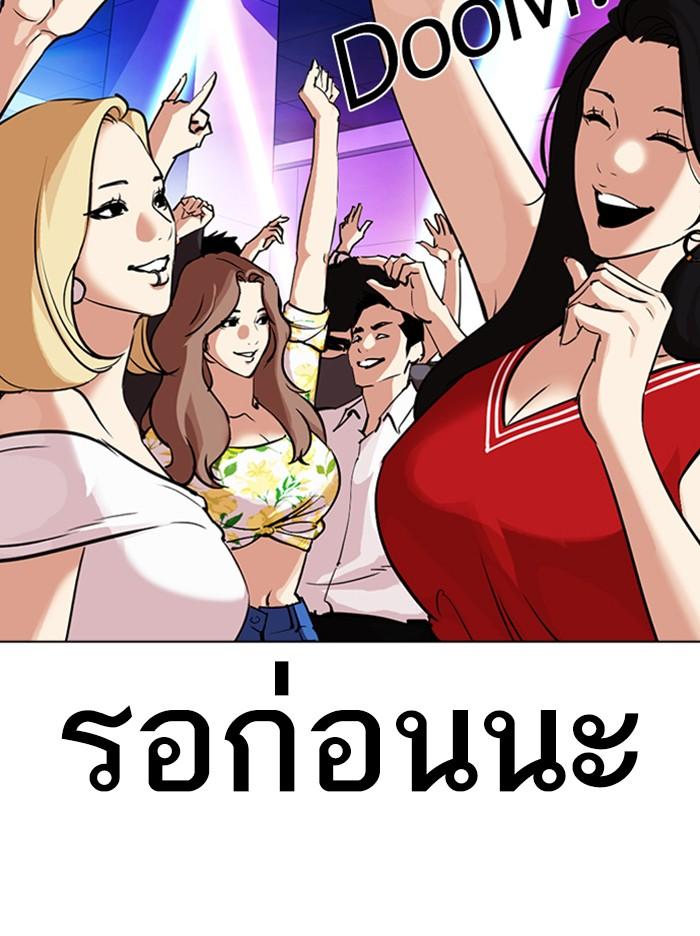 Lookism ตอนที่ 324 หน้า 152