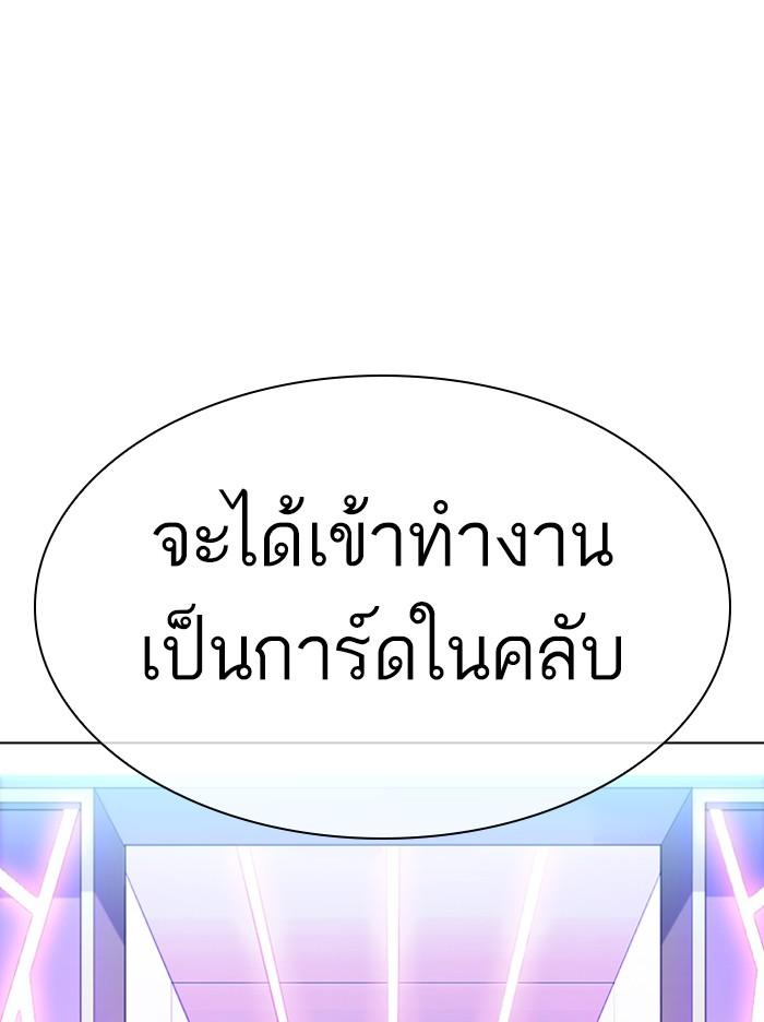 Lookism ตอนที่ 324 หน้า 154