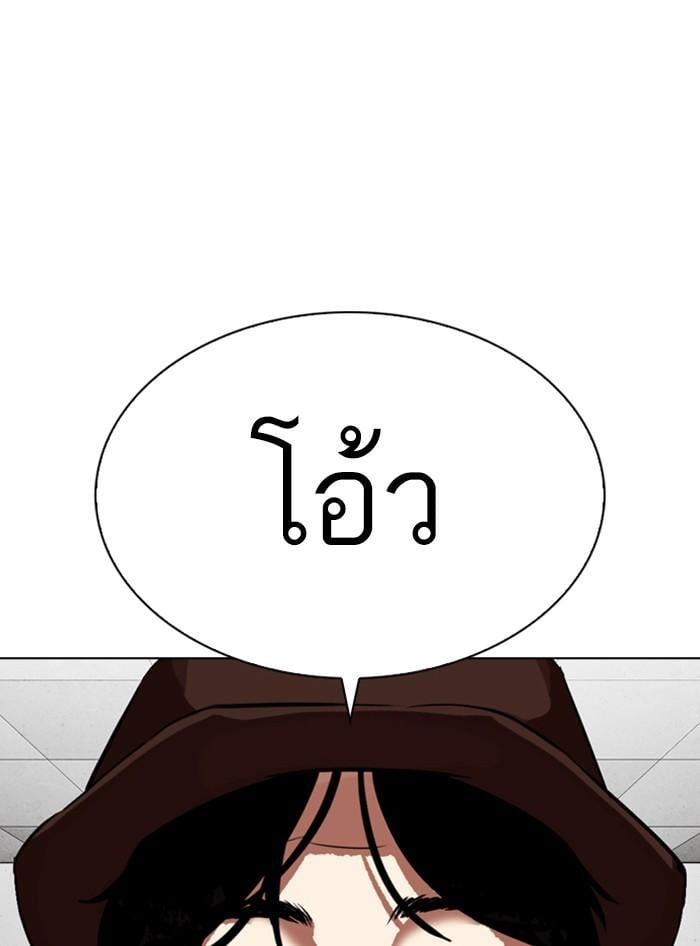 Lookism ตอนที่ 324 หน้า 166