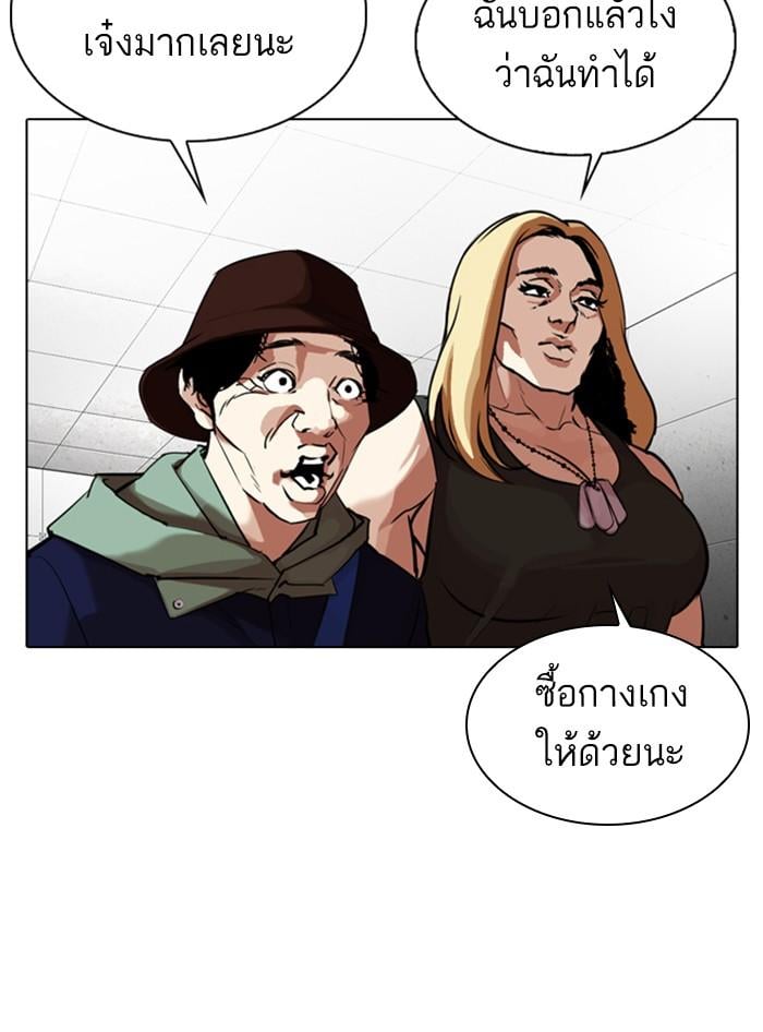 Lookism ตอนที่ 324 หน้า 168