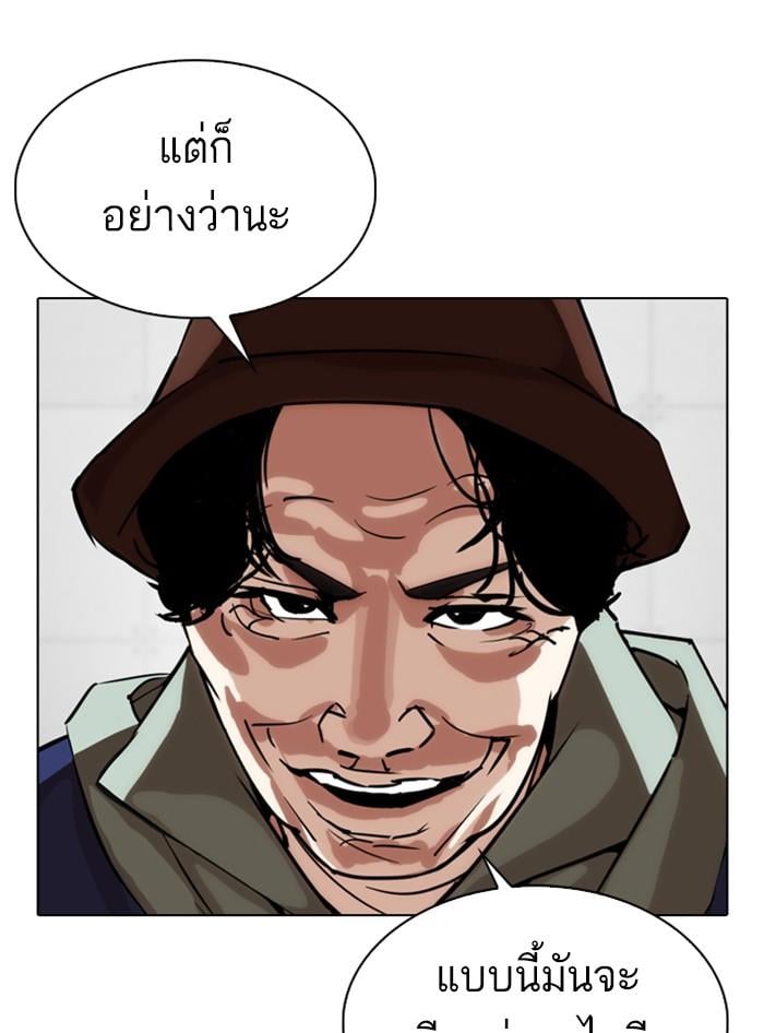Lookism ตอนที่ 324 หน้า 169