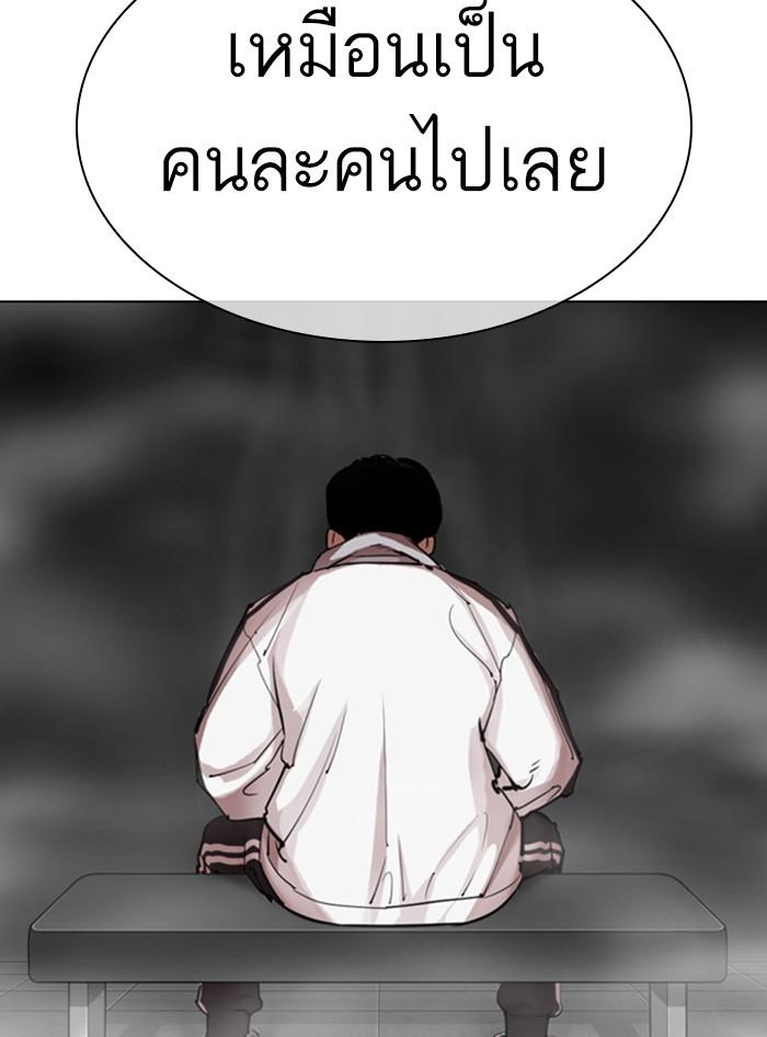 Lookism ตอนที่ 324 หน้า 171