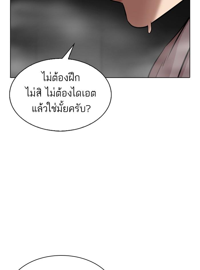 Lookism ตอนที่ 324 หน้า 173