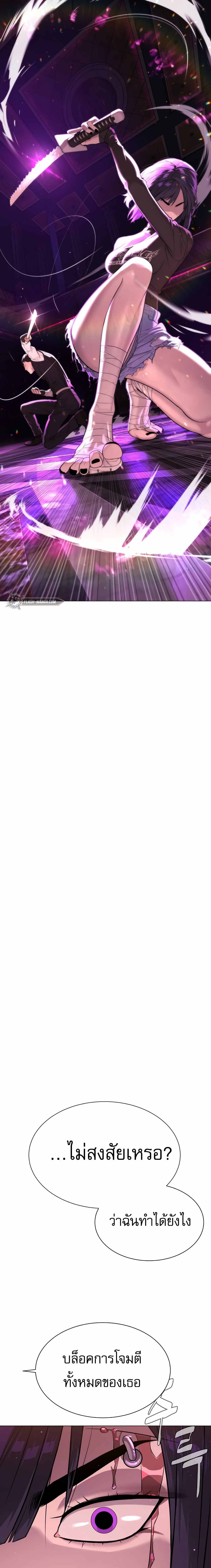 Killer Peter ปีเตอร์โคตรนักฆ่า ตอนที่ 32 หน้า 42