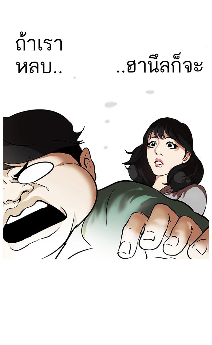 Lookism ตอนที่ 32 42