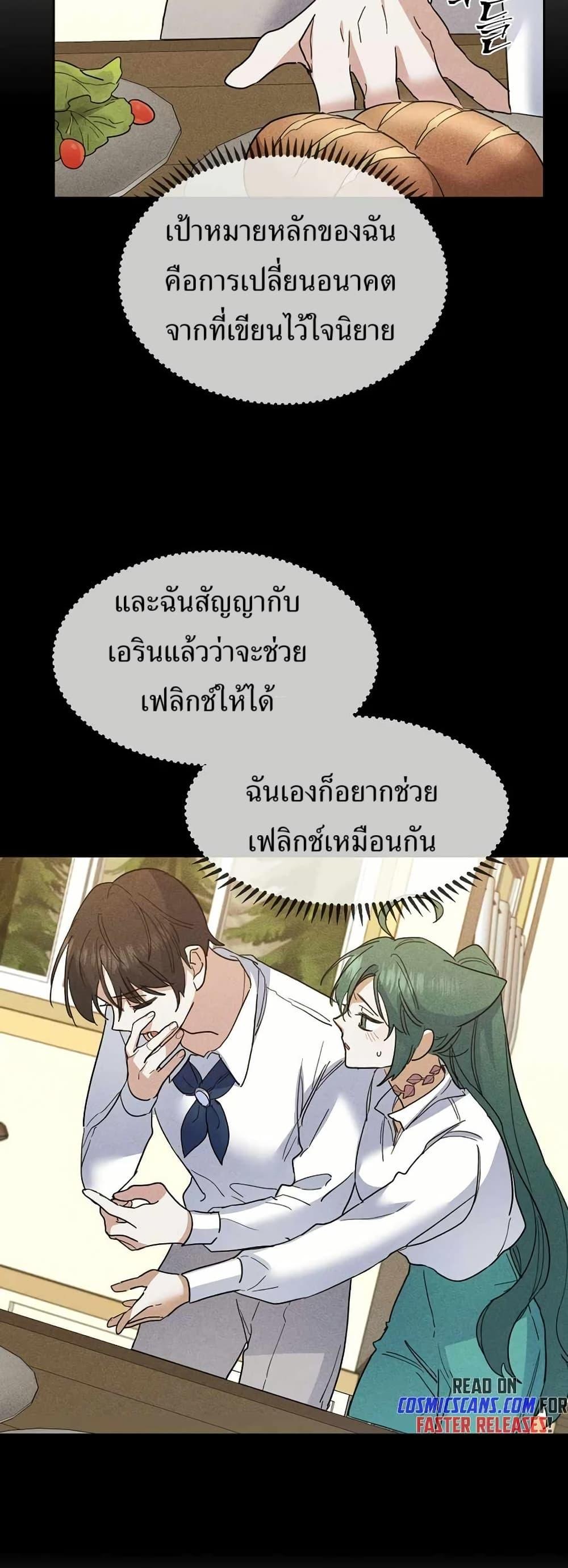 The Cooking Wizard ตอนที่ 32 หน้า 43