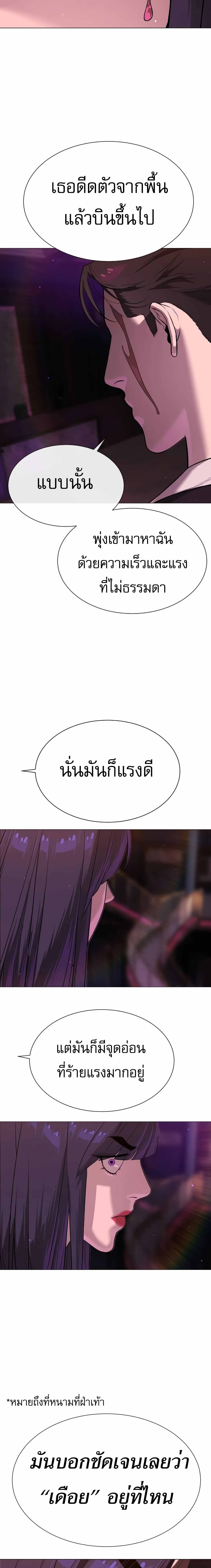 Killer Peter ปีเตอร์โคตรนักฆ่า ตอนที่ 32 หน้า 43