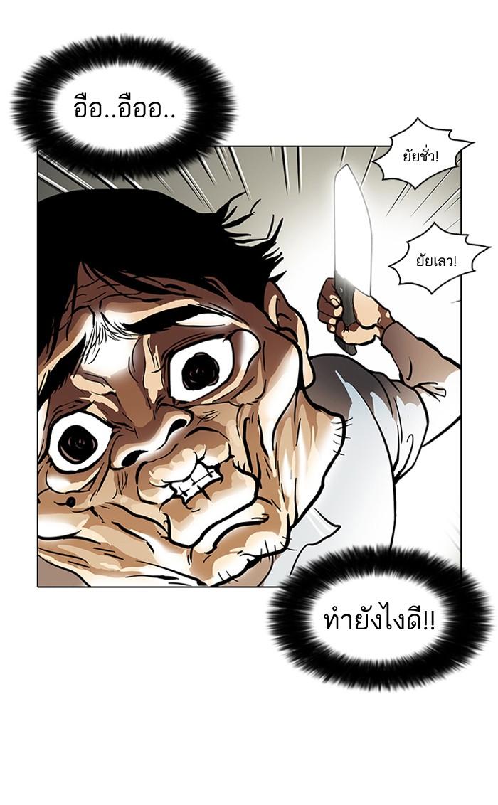 Lookism ตอนที่ 32 43