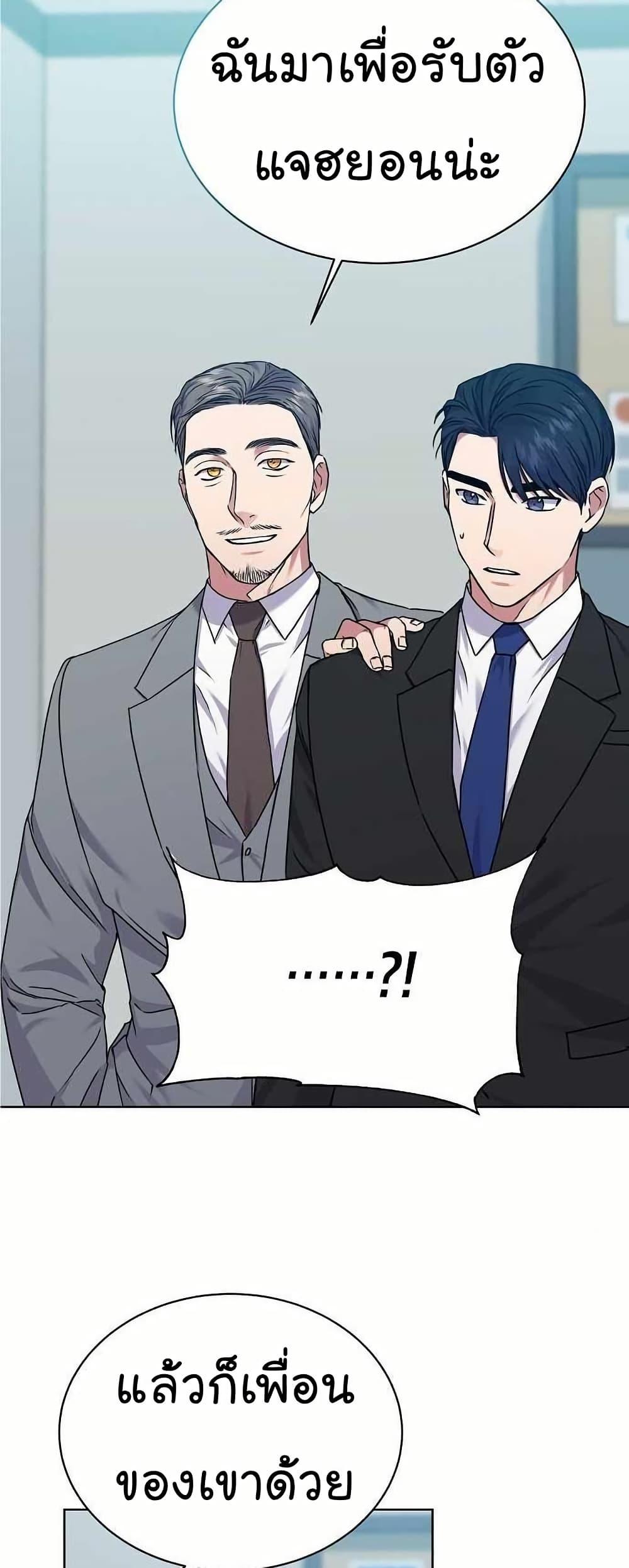 National Tax Service Thug ตอนที่ 32 หน้า 43