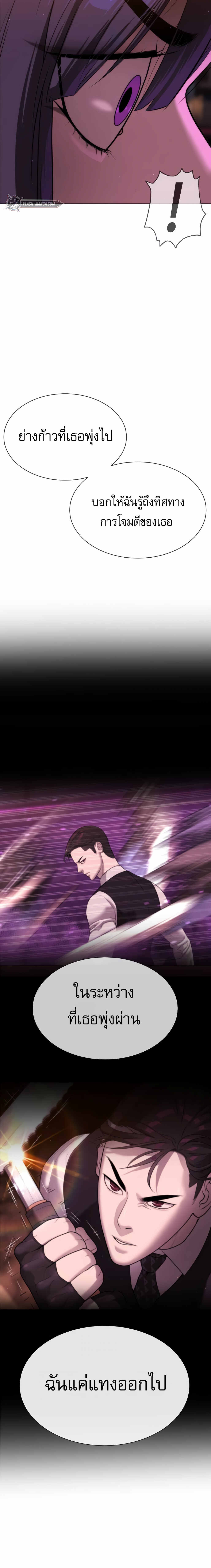 Killer Peter ปีเตอร์โคตรนักฆ่า ตอนที่ 32 หน้า 44