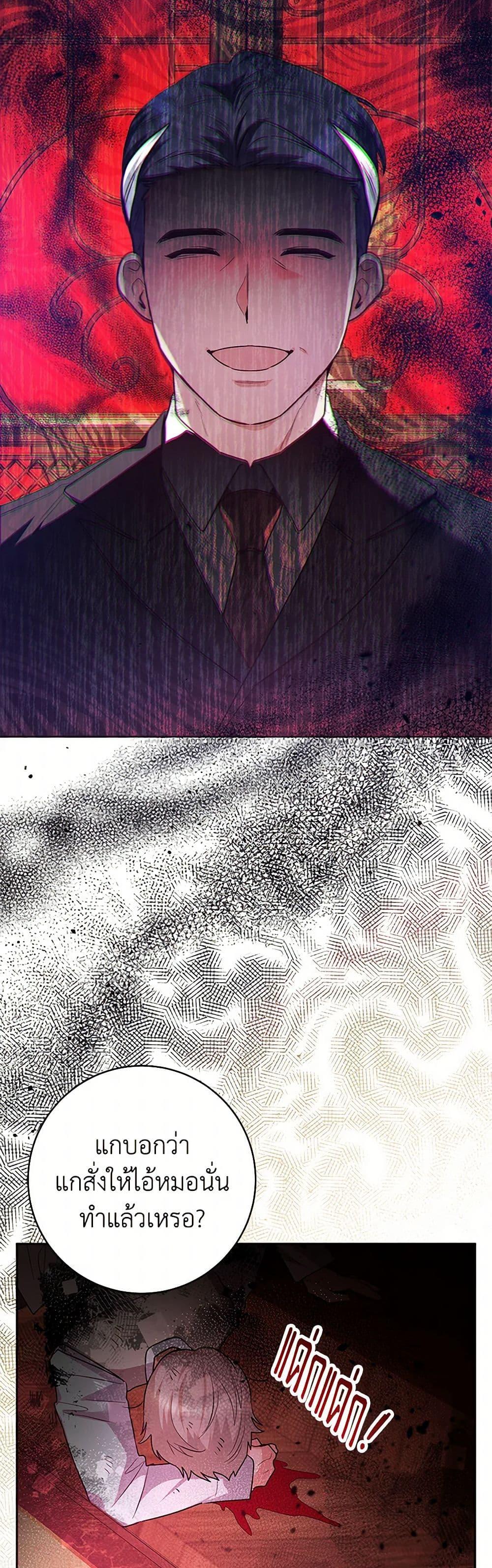 Black Killer Whale Baby สาวน้อยวาฬเพชฌฆาตดำ ตอนที่ 32 หน้า 44