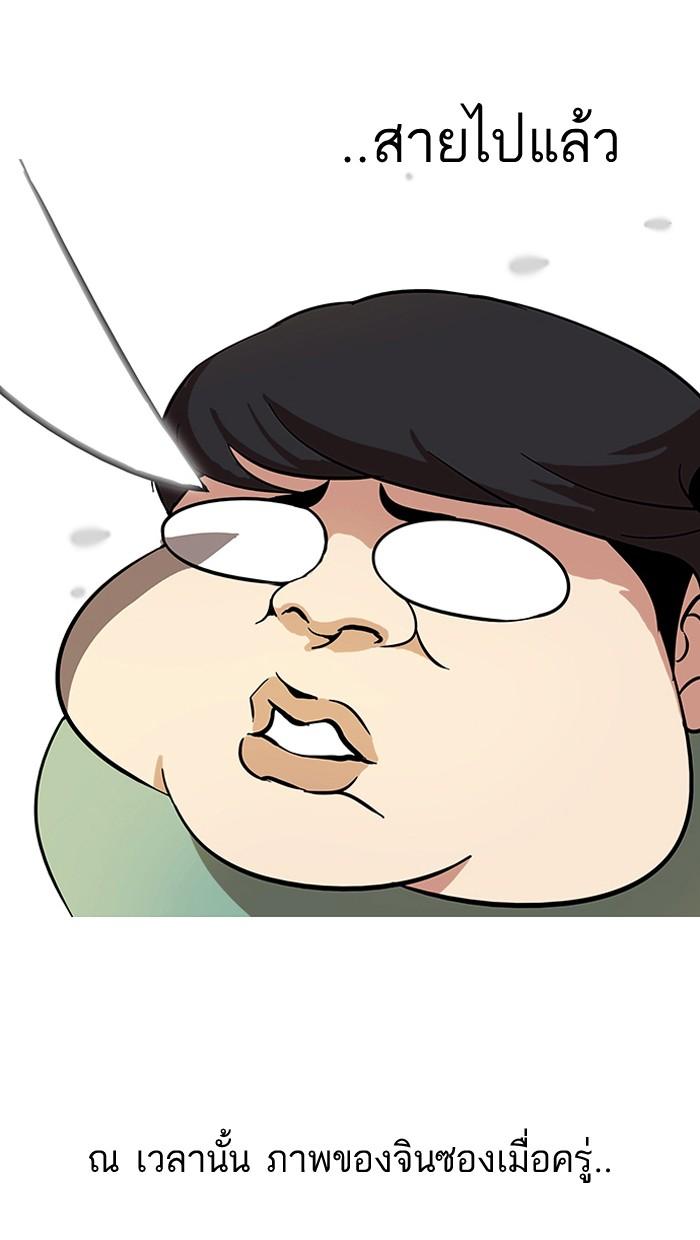 Lookism ตอนที่ 32 44