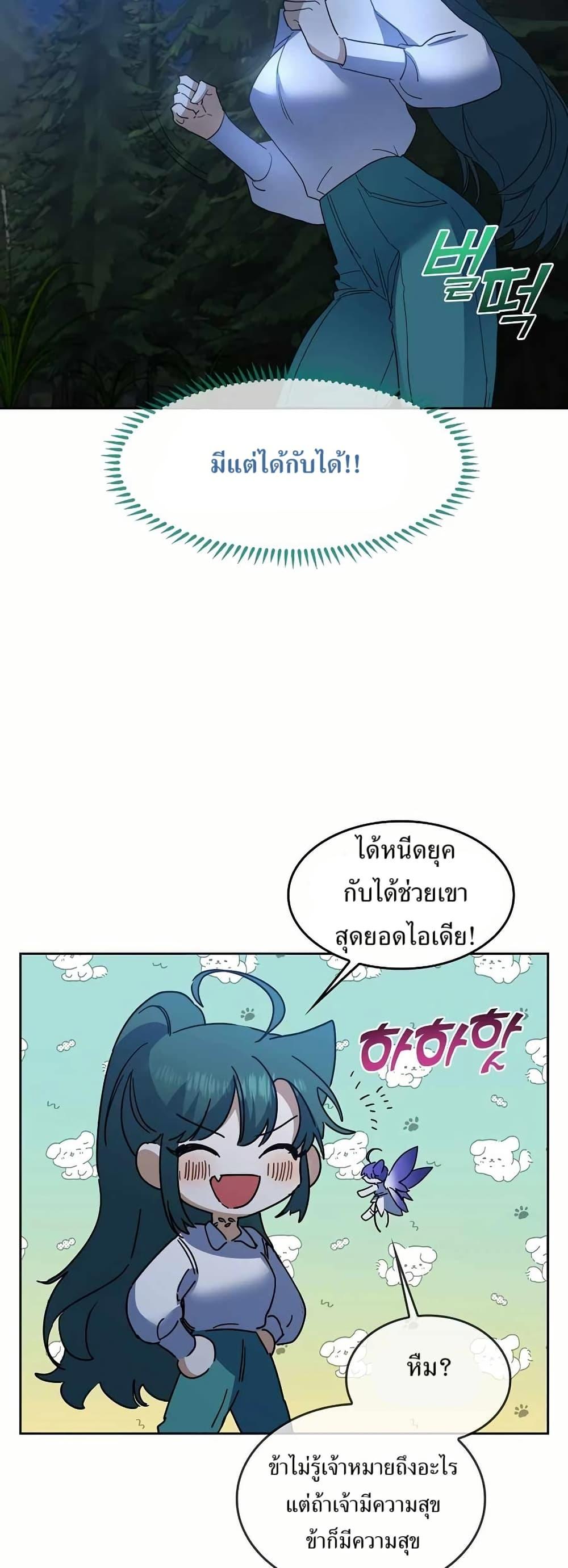 The Cooking Wizard ตอนที่ 32 หน้า 45