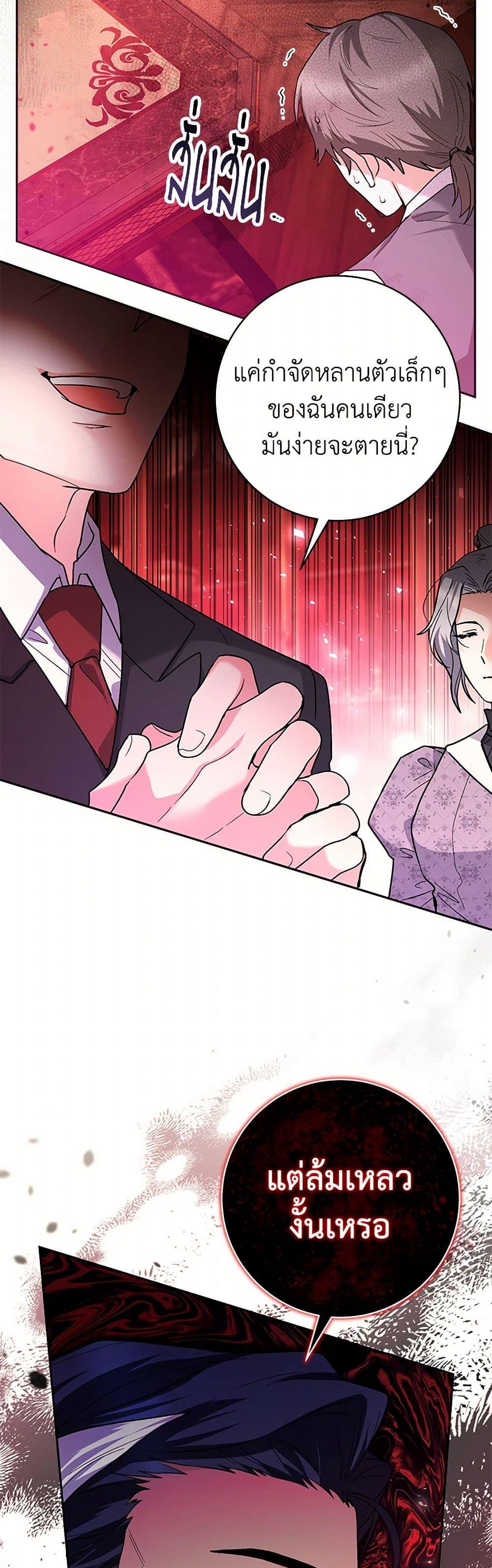 Black Killer Whale Baby สาวน้อยวาฬเพชฌฆาตดำ ตอนที่ 32 หน้า 45