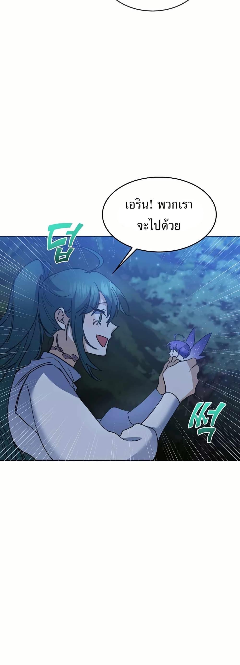 The Cooking Wizard ตอนที่ 32 หน้า 46