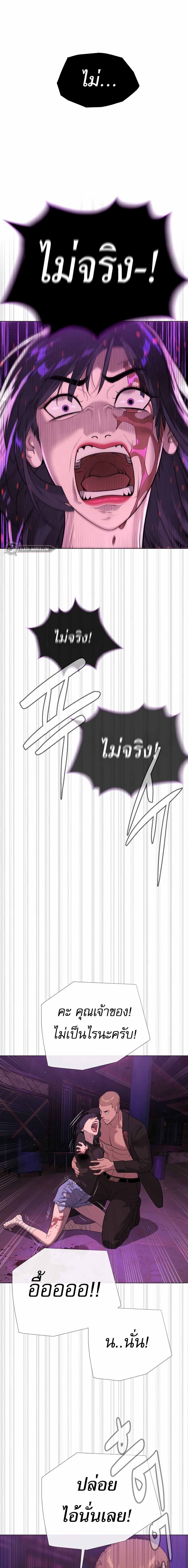 Killer Peter ปีเตอร์โคตรนักฆ่า ตอนที่ 32 หน้า 46