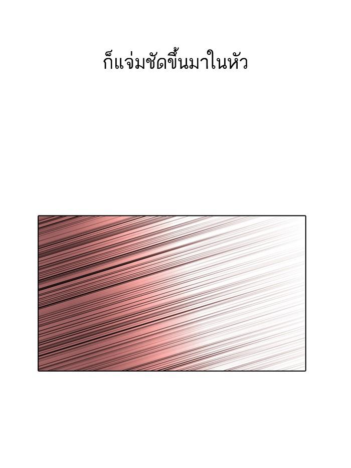 Lookism ตอนที่ 32 46