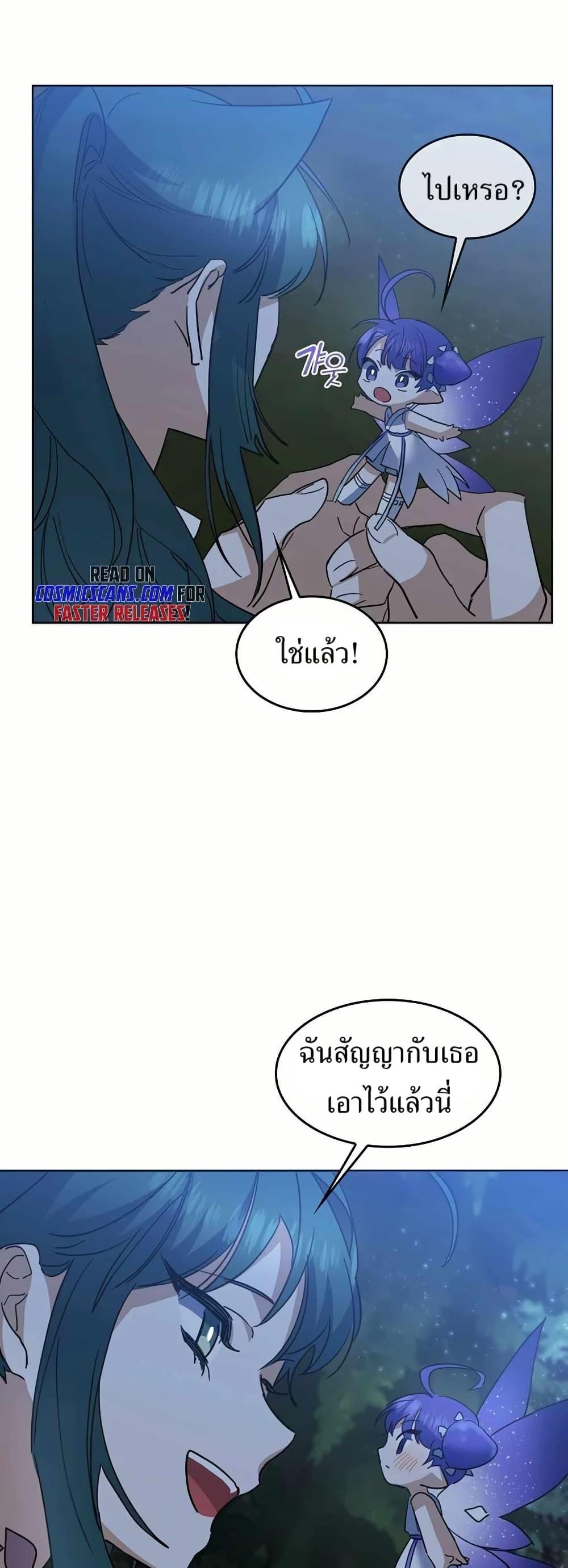 The Cooking Wizard ตอนที่ 32 หน้า 47