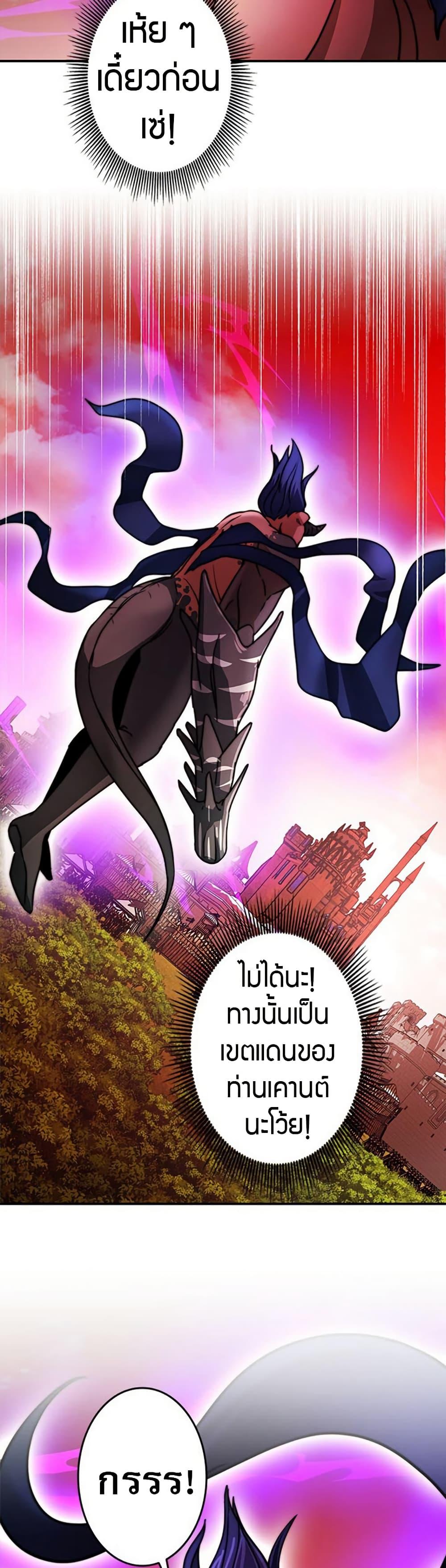 Putting My Life on the Line, I Go All-in on Luck Enhancement อุทิศชีวิตเสริมแกร่งโชคชะตา ตอนที่ 32 หน้า 47