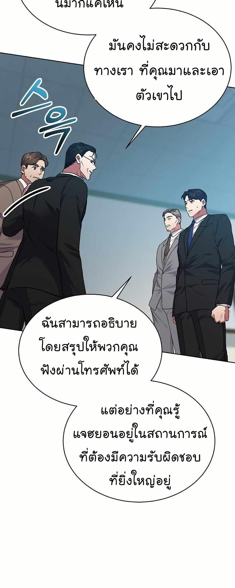 National Tax Service Thug ตอนที่ 32 หน้า 47