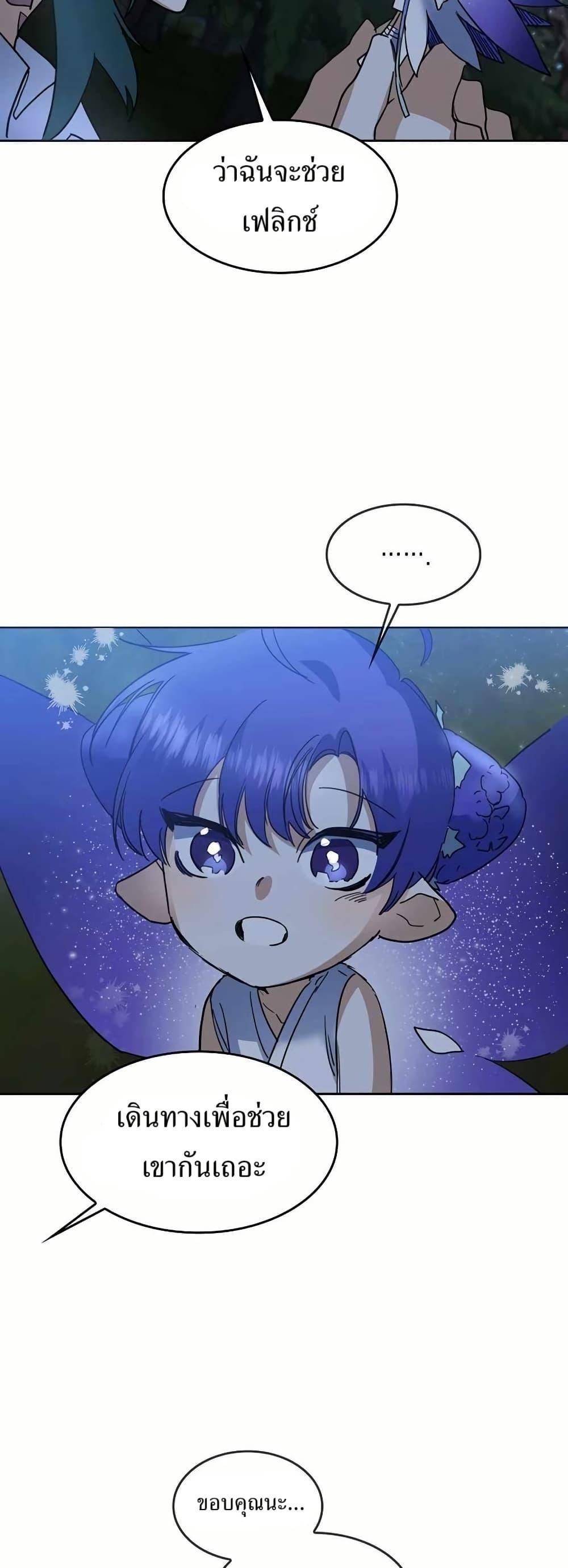 The Cooking Wizard ตอนที่ 32 หน้า 48