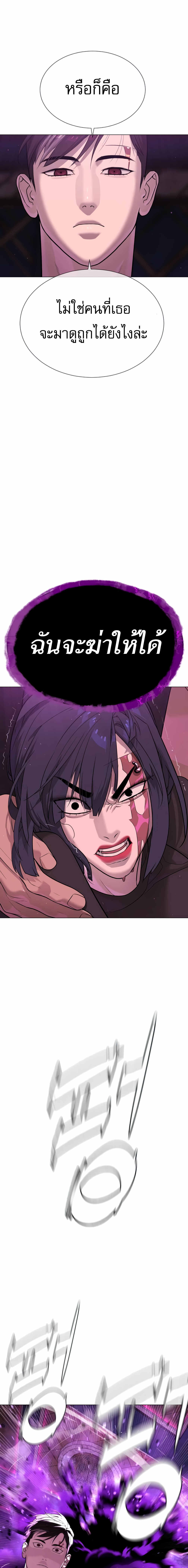 Killer Peter ปีเตอร์โคตรนักฆ่า ตอนที่ 32 หน้า 48