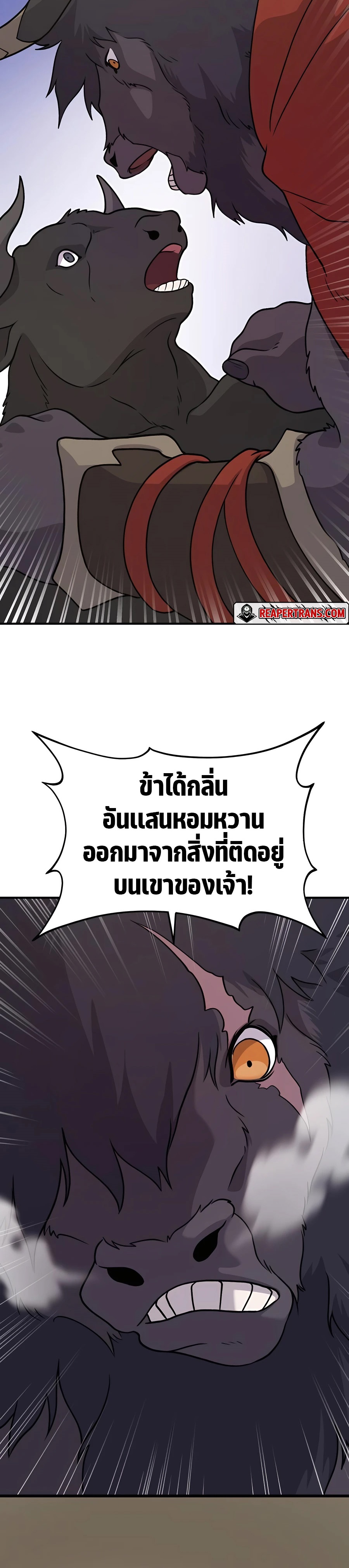 Solo Farming In The Tower ตอนที่ 32 หน้า 48