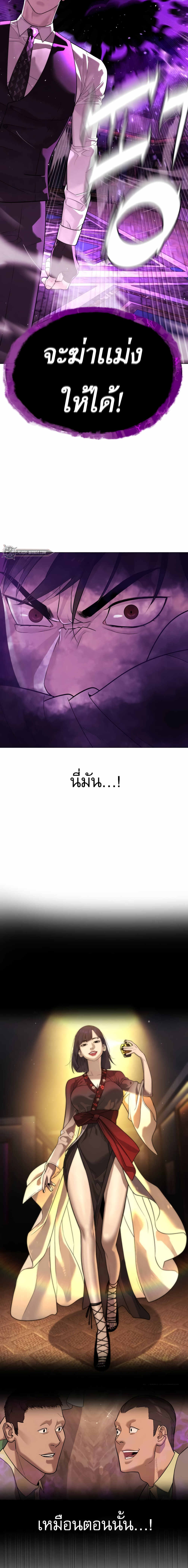 Killer Peter ปีเตอร์โคตรนักฆ่า ตอนที่ 32 หน้า 49