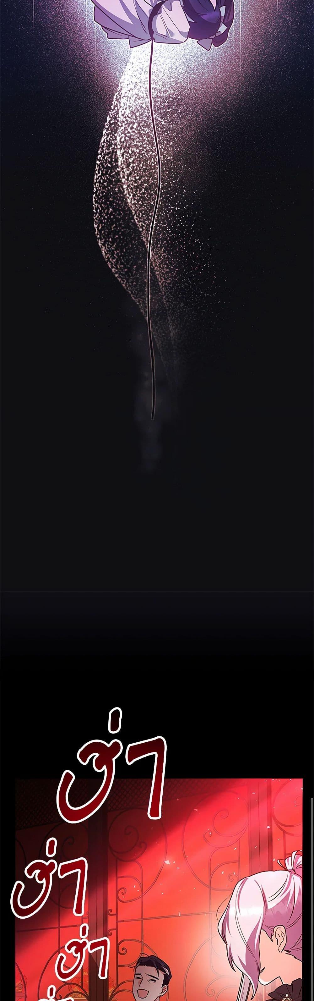 Black Killer Whale Baby สาวน้อยวาฬเพชฌฆาตดำ ตอนที่ 32 หน้า 49