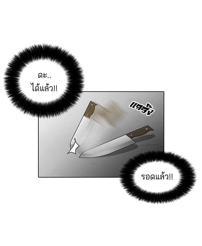 Lookism ตอนที่ 32 49