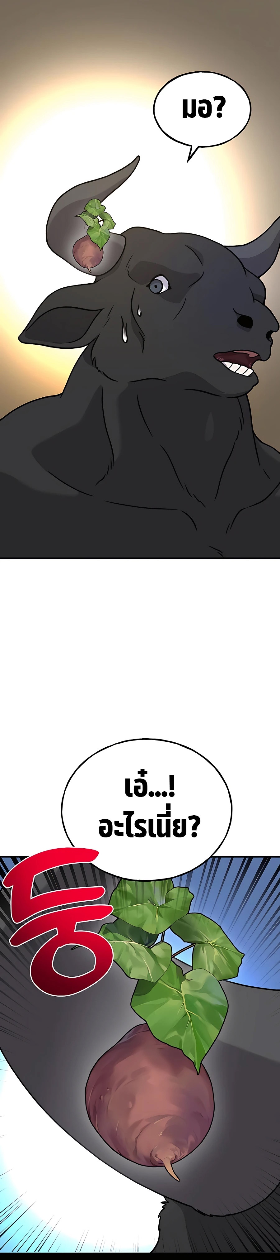 Solo Farming In The Tower ตอนที่ 32 หน้า 49