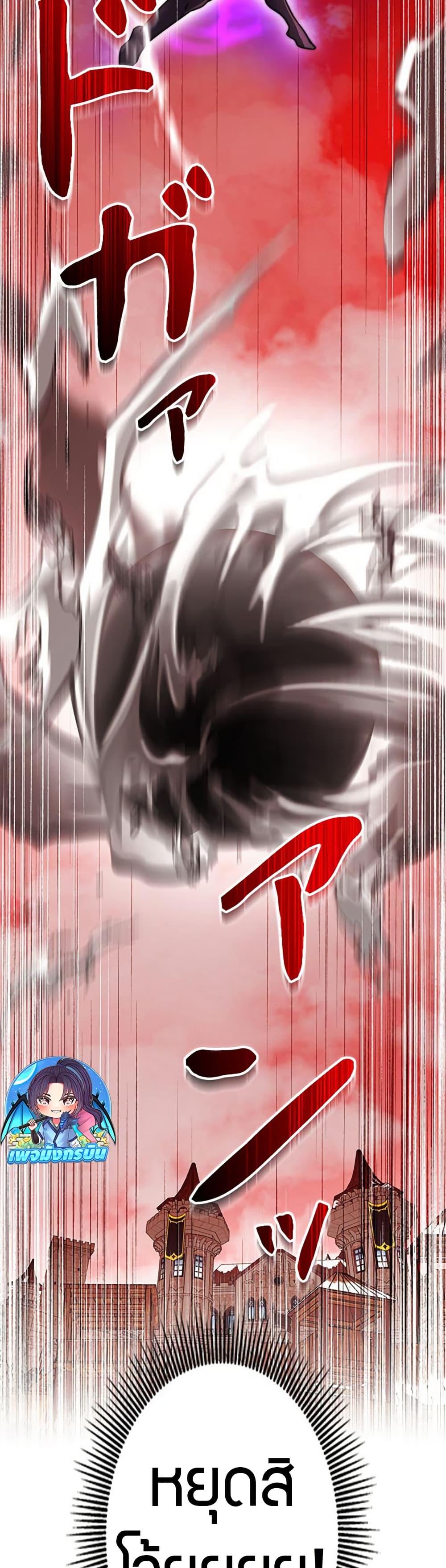 Putting My Life on the Line, I Go All-in on Luck Enhancement อุทิศชีวิตเสริมแกร่งโชคชะตา ตอนที่ 32 หน้า 49