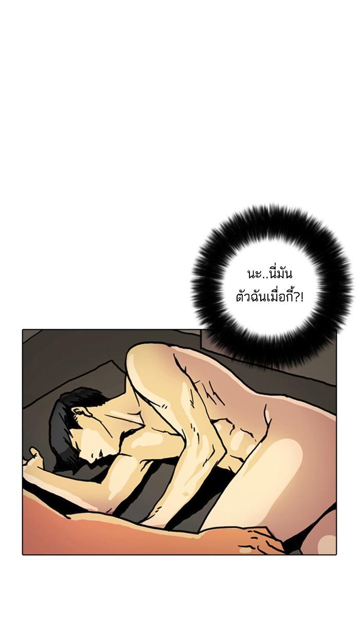 Lookism ตอนที่ 3 25