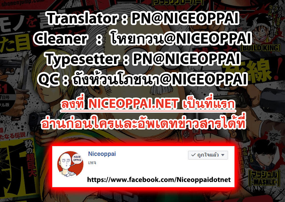 Sakamoto Days ตอนที่ 3 หน้า 25