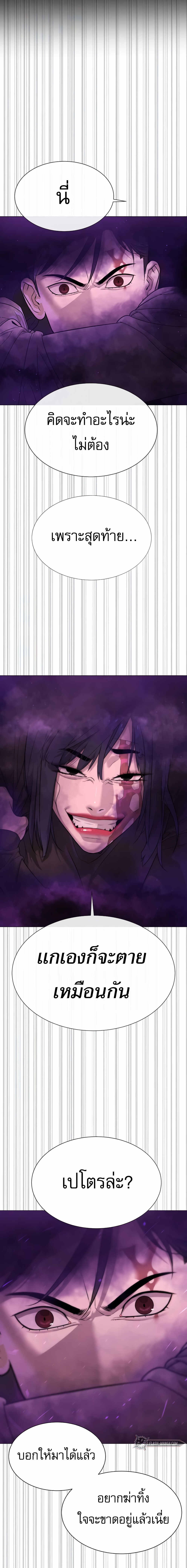 Killer Peter ปีเตอร์โคตรนักฆ่า ตอนที่ 32 หน้า 50