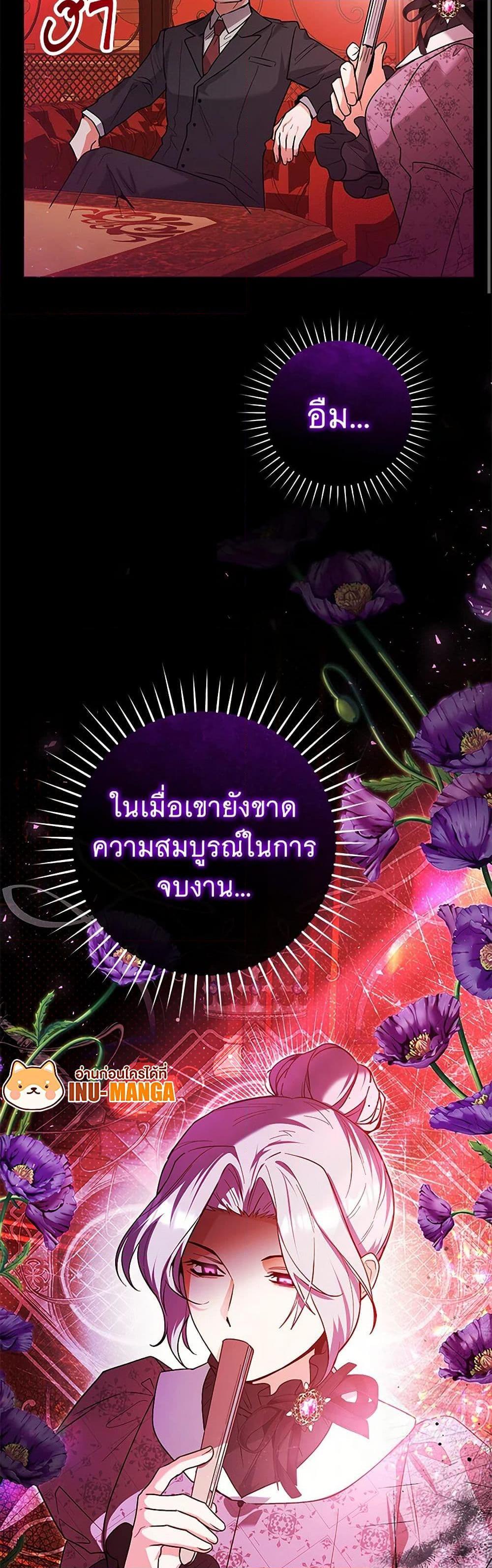 Black Killer Whale Baby สาวน้อยวาฬเพชฌฆาตดำ ตอนที่ 32 หน้า 50